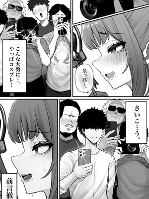 [くるくる] 喪女でムチムチ上司（36）が激イタコスプレイヤーだったからおかしたった_16