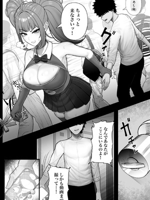 [くるくる] 喪女でムチムチ上司（36）が激イタコスプレイヤーだったからおかしたった_17