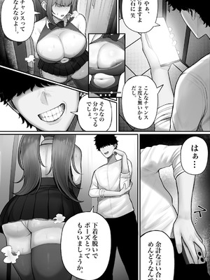 [くるくる] 喪女でムチムチ上司（36）が激イタコスプレイヤーだったからおかしたった_18