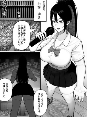 [くるくる] 生徒会長はホジりたい_03