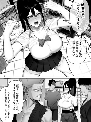 [くるくる] 生徒会長はホジりたい_06