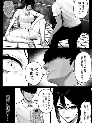 [くるくる] 生徒会長はホジりたい_16