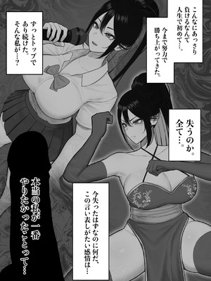 [くるくる] 生徒会長はホジりたい_32