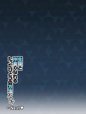 [しゅにち関数 (しゅにち)] 生徒達と仲良くHする本〜ブルアカ総集編〜 (ブルーアーカイブ) [DL版]_014