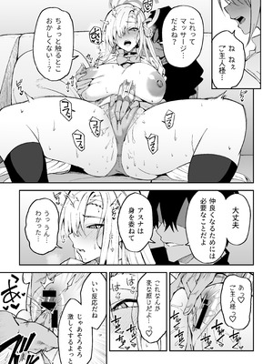 [しゅにち関数 (しゅにち)] 生徒達と仲良くHする本〜ブルアカ総集編〜 (ブルーアーカイブ) [DL版]_018