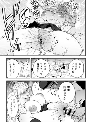 [しゅにち関数 (しゅにち)] 生徒達と仲良くHする本〜ブルアカ総集編〜 (ブルーアーカイブ) [DL版]_020