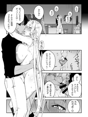 [しゅにち関数 (しゅにち)] 生徒達と仲良くHする本〜ブルアカ総集編〜 (ブルーアーカイブ) [DL版]_028