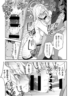 [しゅにち関数 (しゅにち)] 生徒達と仲良くHする本〜ブルアカ総集編〜 (ブルーアーカイブ) [DL版]_030