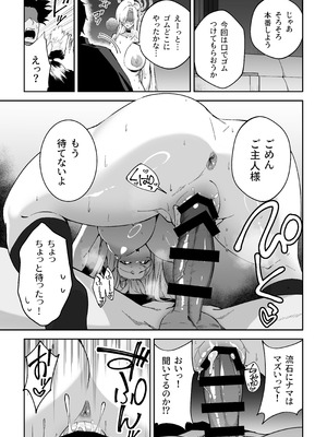 [しゅにち関数 (しゅにち)] 生徒達と仲良くHする本〜ブルアカ総集編〜 (ブルーアーカイブ) [DL版]_032