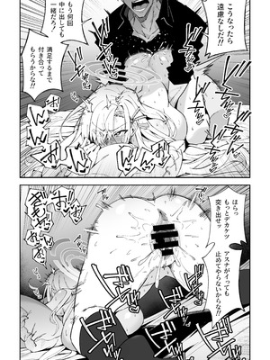 [しゅにち関数 (しゅにち)] 生徒達と仲良くHする本〜ブルアカ総集編〜 (ブルーアーカイブ) [DL版]_036