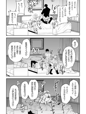 [しゅにち関数 (しゅにち)] 生徒達と仲良くHする本〜ブルアカ総集編〜 (ブルーアーカイブ) [DL版]_039