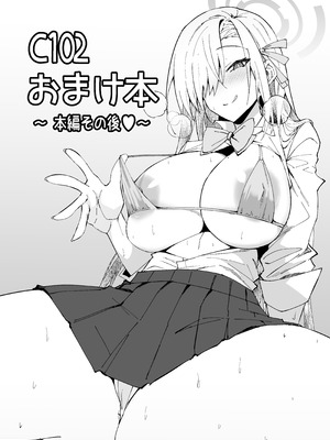 [しゅにち関数 (しゅにち)] 生徒達と仲良くHする本〜ブルアカ総集編〜 (ブルーアーカイブ) [DL版]_044