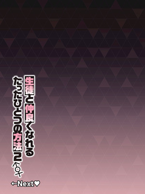 [しゅにち関数 (しゅにち)] 生徒達と仲良くHする本〜ブルアカ総集編〜 (ブルーアーカイブ) [DL版]_052
