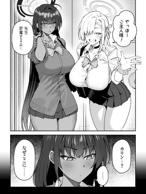 [しゅにち関数 (しゅにち)] 生徒達と仲良くHする本〜ブルアカ総集編〜 (ブルーアーカイブ) [DL版]_055