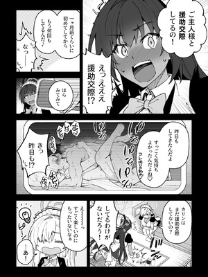 [しゅにち関数 (しゅにち)] 生徒達と仲良くHする本〜ブルアカ総集編〜 (ブルーアーカイブ) [DL版]_057