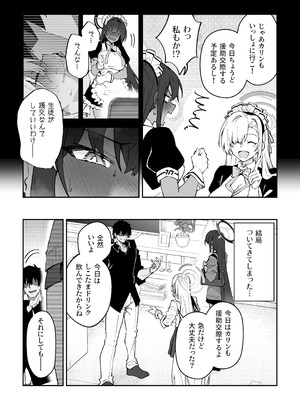 [しゅにち関数 (しゅにち)] 生徒達と仲良くHする本〜ブルアカ総集編〜 (ブルーアーカイブ) [DL版]_058