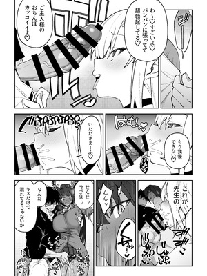 [しゅにち関数 (しゅにち)] 生徒達と仲良くHする本〜ブルアカ総集編〜 (ブルーアーカイブ) [DL版]_060