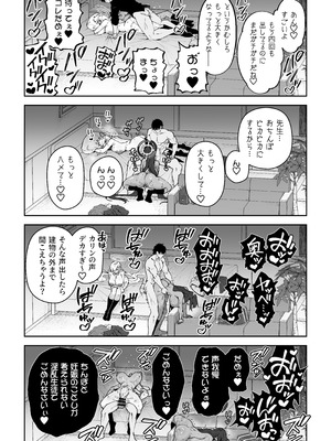 [しゅにち関数 (しゅにち)] 生徒達と仲良くHする本〜ブルアカ総集編〜 (ブルーアーカイブ) [DL版]_079