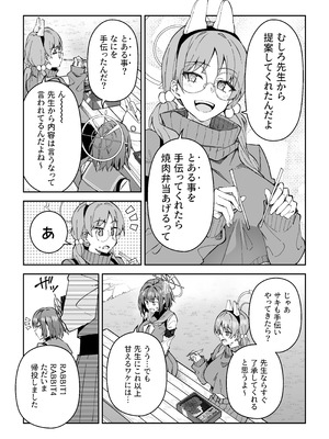 [しゅにち関数 (しゅにち)] 生徒達と仲良くHする本〜ブルアカ総集編〜 (ブルーアーカイブ) [DL版]_090