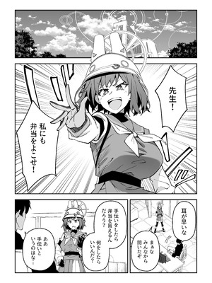 [しゅにち関数 (しゅにち)] 生徒達と仲良くHする本〜ブルアカ総集編〜 (ブルーアーカイブ) [DL版]_092