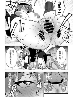 [しゅにち関数 (しゅにち)] 生徒達と仲良くHする本〜ブルアカ総集編〜 (ブルーアーカイブ) [DL版]_101