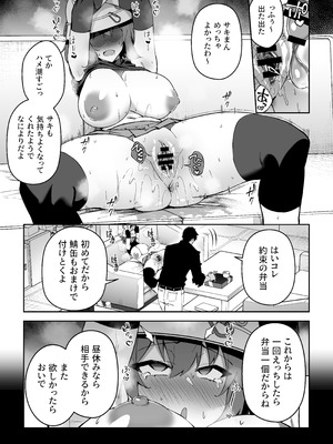 [しゅにち関数 (しゅにち)] 生徒達と仲良くHする本〜ブルアカ総集編〜 (ブルーアーカイブ) [DL版]_102