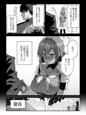 [しゅにち関数 (しゅにち)] 生徒達と仲良くHする本〜ブルアカ総集編〜 (ブルーアーカイブ) [DL版]_105