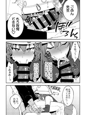 [しゅにち関数 (しゅにち)] 生徒達と仲良くHする本〜ブルアカ総集編〜 (ブルーアーカイブ) [DL版]_111