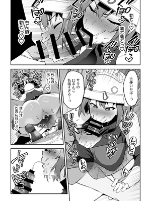 [しゅにち関数 (しゅにち)] 生徒達と仲良くHする本〜ブルアカ総集編〜 (ブルーアーカイブ) [DL版]_112