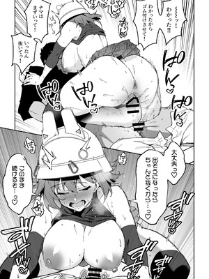 [しゅにち関数 (しゅにち)] 生徒達と仲良くHする本〜ブルアカ総集編〜 (ブルーアーカイブ) [DL版]_114