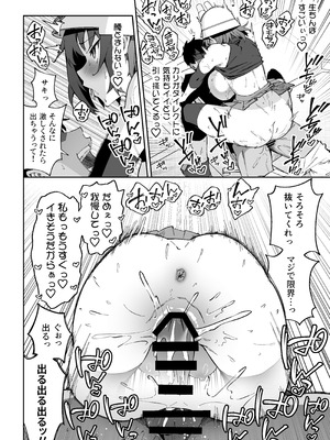 [しゅにち関数 (しゅにち)] 生徒達と仲良くHする本〜ブルアカ総集編〜 (ブルーアーカイブ) [DL版]_115