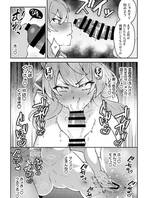 [しゅにち関数 (しゅにち)] 生徒達と仲良くHする本〜ブルアカ総集編〜 (ブルーアーカイブ) [DL版]_134