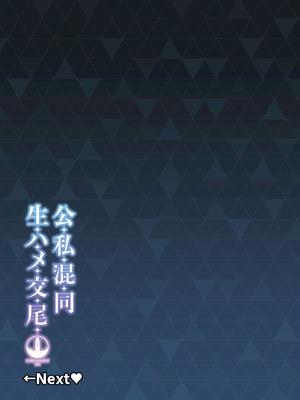 [しゅにち関数 (しゅにち)] 生徒達と仲良くHする本〜ブルアカ総集編〜 (ブルーアーカイブ) [DL版]_140