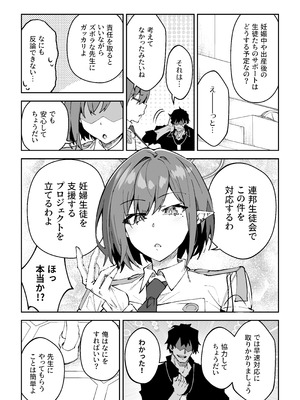 [しゅにち関数 (しゅにち)] 生徒達と仲良くHする本〜ブルアカ総集編〜 (ブルーアーカイブ) [DL版]_144