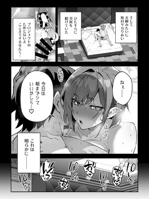 [しゅにち関数 (しゅにち)] 生徒達と仲良くHする本〜ブルアカ総集編〜 (ブルーアーカイブ) [DL版]_154