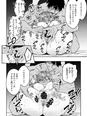 [しゅにち関数 (しゅにち)] 生徒達と仲良くHする本〜ブルアカ総集編〜 (ブルーアーカイブ) [DL版]_157