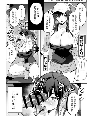 [しゅにち関数 (しゅにち)] 生徒達と仲良くHする本〜ブルアカ総集編〜 (ブルーアーカイブ) [DL版]_179