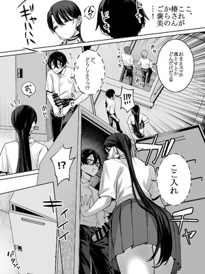 [はねっかえり (リコシェット)] オタクの僕にも中出しさせてくれる優しいヤリマンビッチギャル2_20