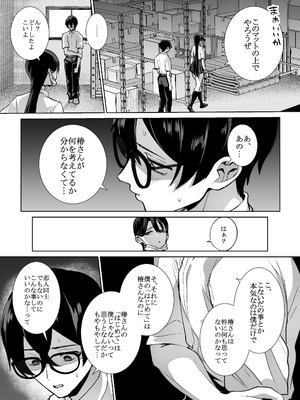 [はねっかえり (リコシェット)] オタクの僕にも中出しさせてくれる優しいヤリマンビッチギャル2_29