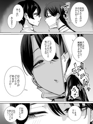 [はねっかえり (リコシェット)] オタクの僕にも中出しさせてくれる優しいヤリマンビッチギャル2_30