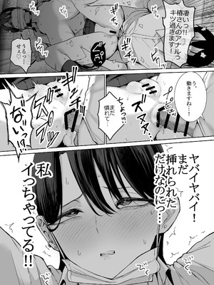 [はねっかえり (リコシェット)] オタクの僕にも中出しさせてくれる優しいヤリマンビッチギャル2_37