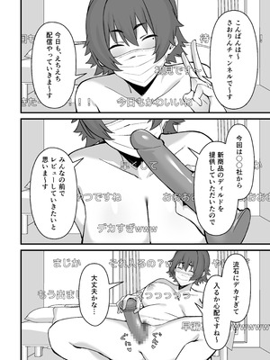 [ぴるくす本舗(ぴるくす)] 人妻エロ配信者さん夫の上司に身バレして強制公開SEX神放送_03