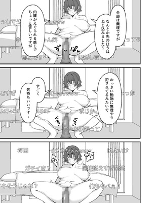 [ぴるくす本舗(ぴるくす)] 人妻エロ配信者さん夫の上司に身バレして強制公開SEX神放送_04