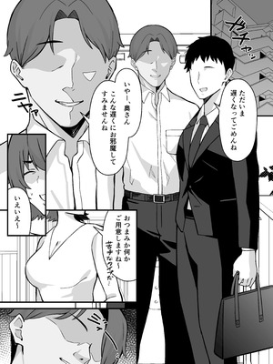 [ぴるくす本舗(ぴるくす)] 人妻エロ配信者さん夫の上司に身バレして強制公開SEX神放送_06