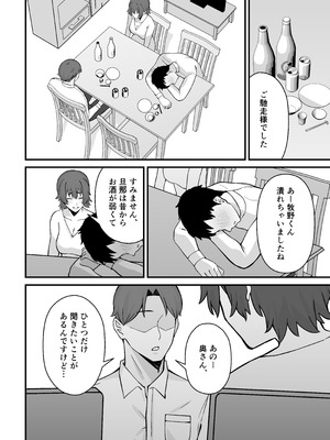 [ぴるくす本舗(ぴるくす)] 人妻エロ配信者さん夫の上司に身バレして強制公開SEX神放送_07