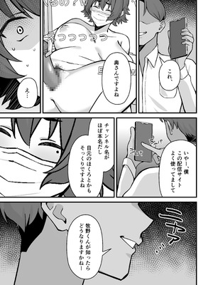 [ぴるくす本舗(ぴるくす)] 人妻エロ配信者さん夫の上司に身バレして強制公開SEX神放送_08