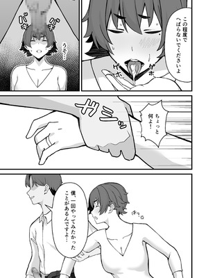 [ぴるくす本舗(ぴるくす)] 人妻エロ配信者さん夫の上司に身バレして強制公開SEX神放送_14