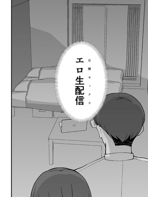 [ぴるくす本舗(ぴるくす)] 人妻エロ配信者さん夫の上司に身バレして強制公開SEX神放送_15