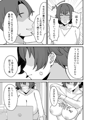 [ぴるくす本舗(ぴるくす)] 人妻エロ配信者さん夫の上司に身バレして強制公開SEX神放送_16