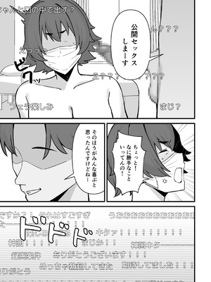 [ぴるくす本舗(ぴるくす)] 人妻エロ配信者さん夫の上司に身バレして強制公開SEX神放送_18